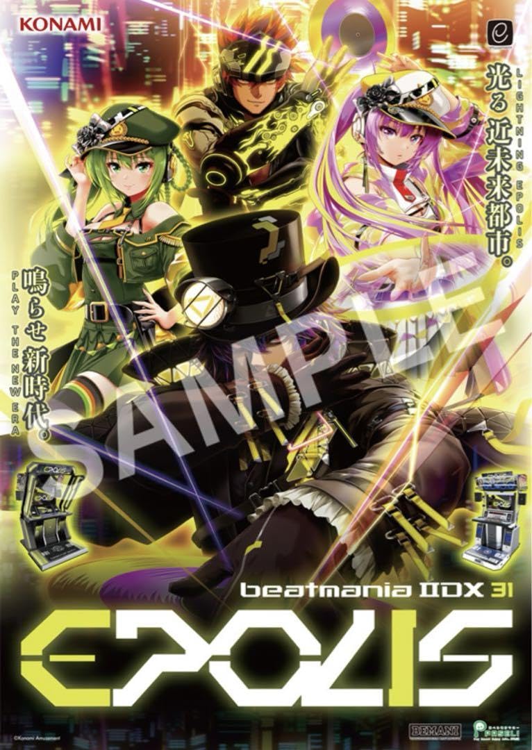 Amazon.co.jp: beatmania IIDX 31 EPOLISサウンドトラック特典ポスター