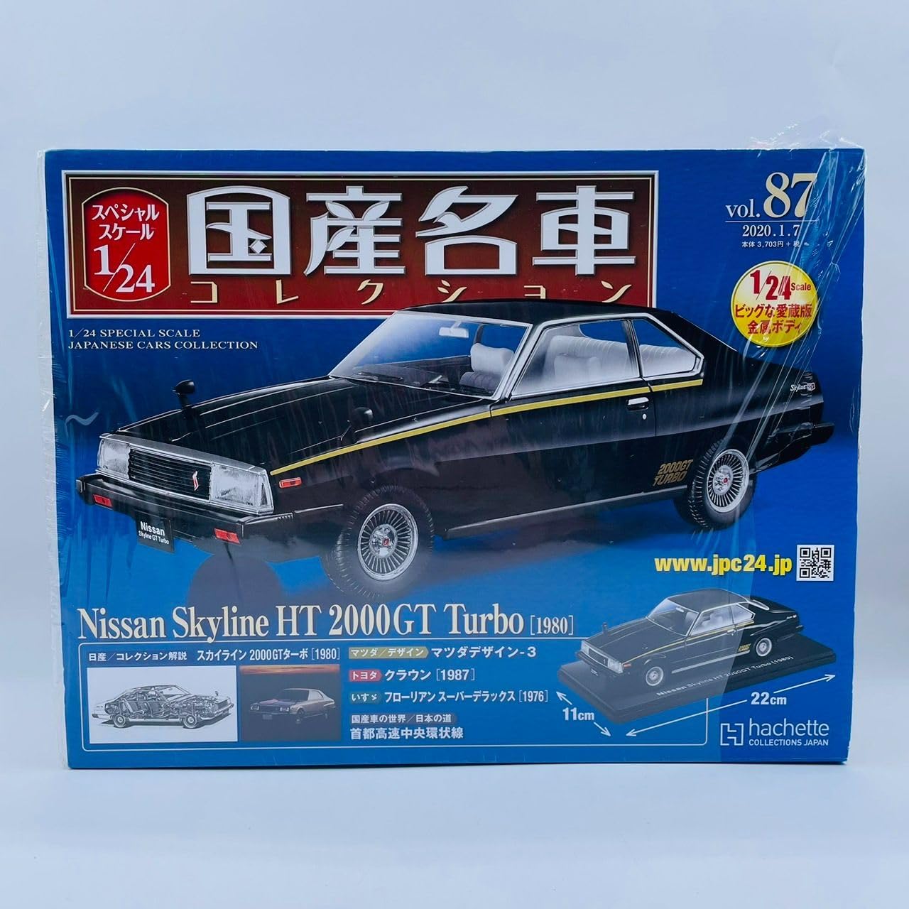 国産名車コレクション 1/24 日産 スカイライン HT 2000 GTX 未開封 アシェット 国産名車コレクション1/24 日産 スカイライン HT