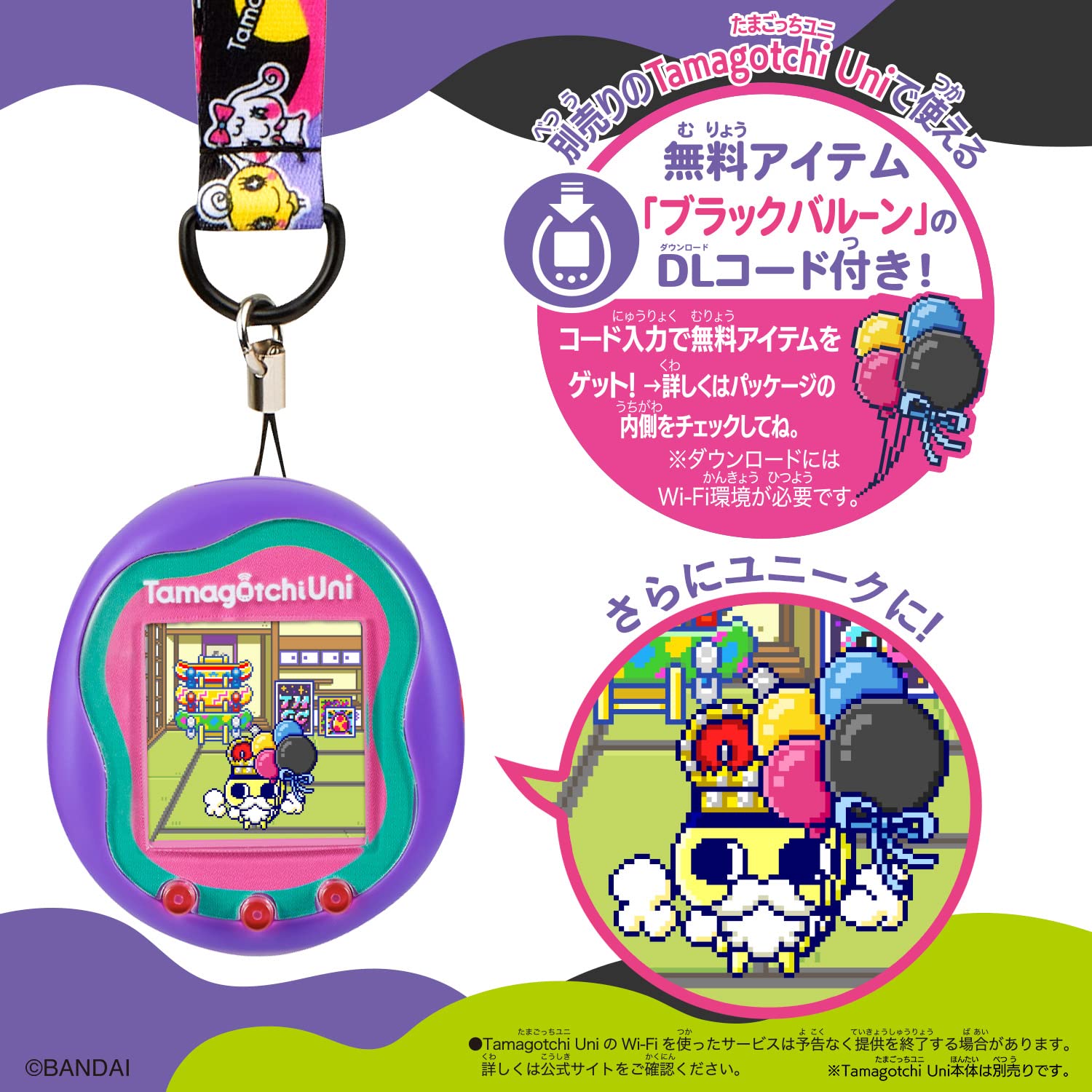 Amazon | [バンダイ] Tamagotchi Uni ネックストラップ Unique Black 