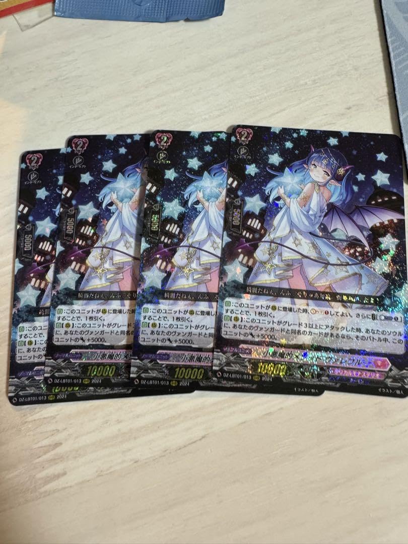 Amazon.co.jp: ヴァンガードほしがきらきらっRRR小悪魔的メソッド 