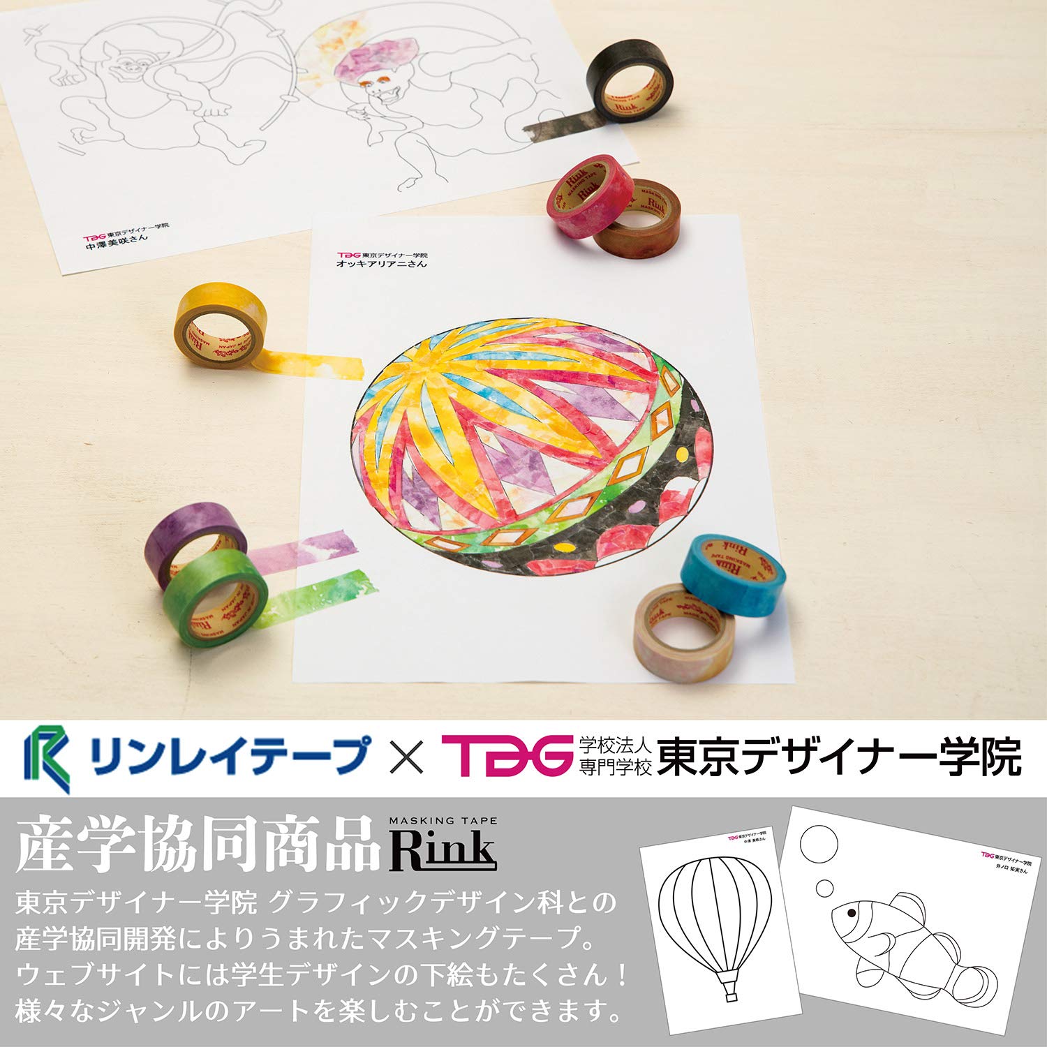 Amazon | 彩り水彩8色 マスキングテープ | マスキングテープ | 文房具