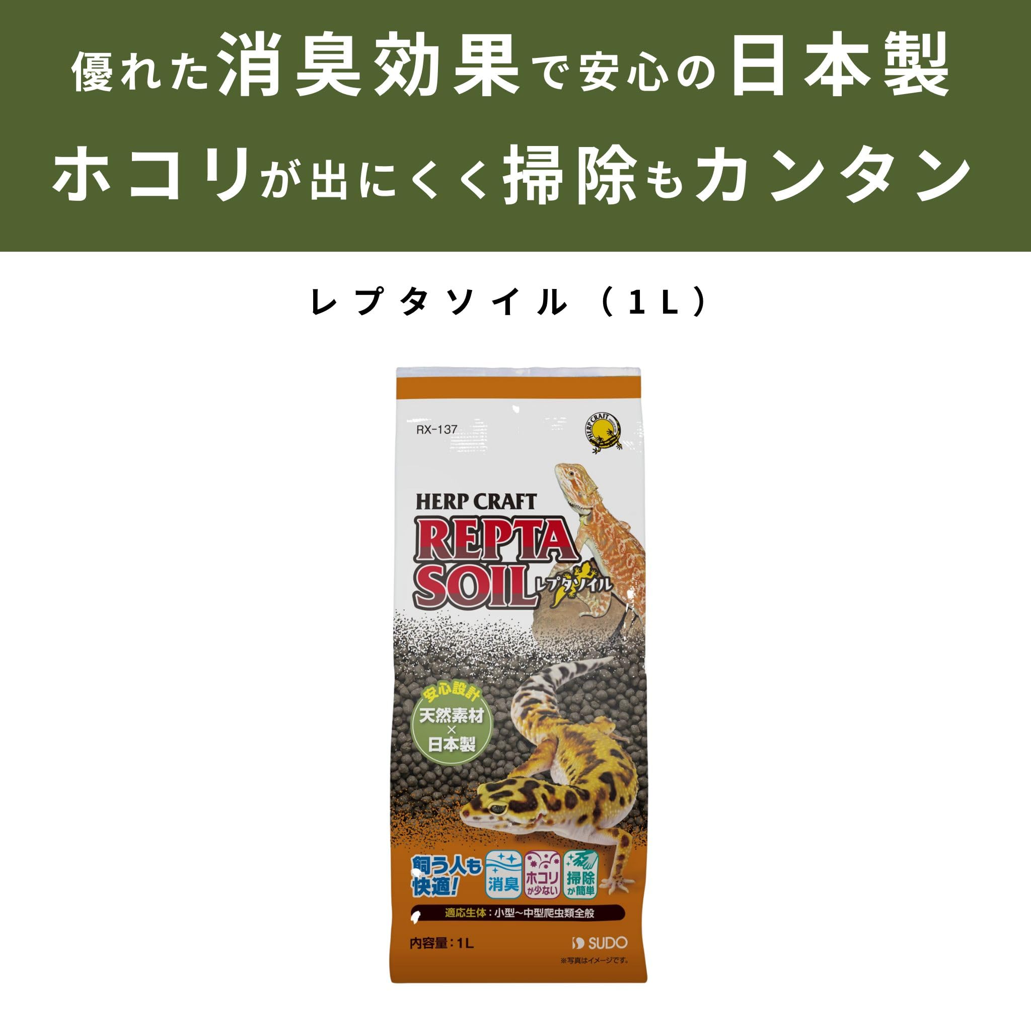 Amazon | スドー クレス お迎え 飼育セット レプティギア・ハイ300