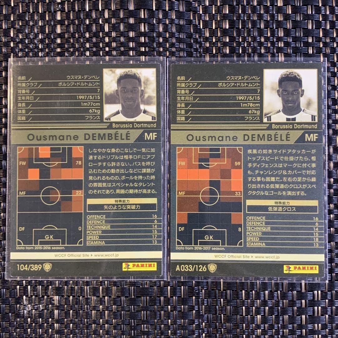 Amazon.co.jp: WCCFカード ウスマヌ・デンベレ : おもちゃ