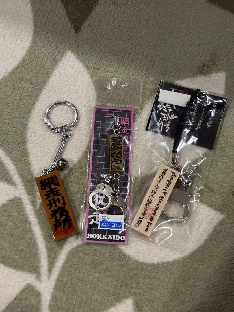 Amazon.co.jp: 平成レトロ 北海道 網走刑務所 キーホルダー
