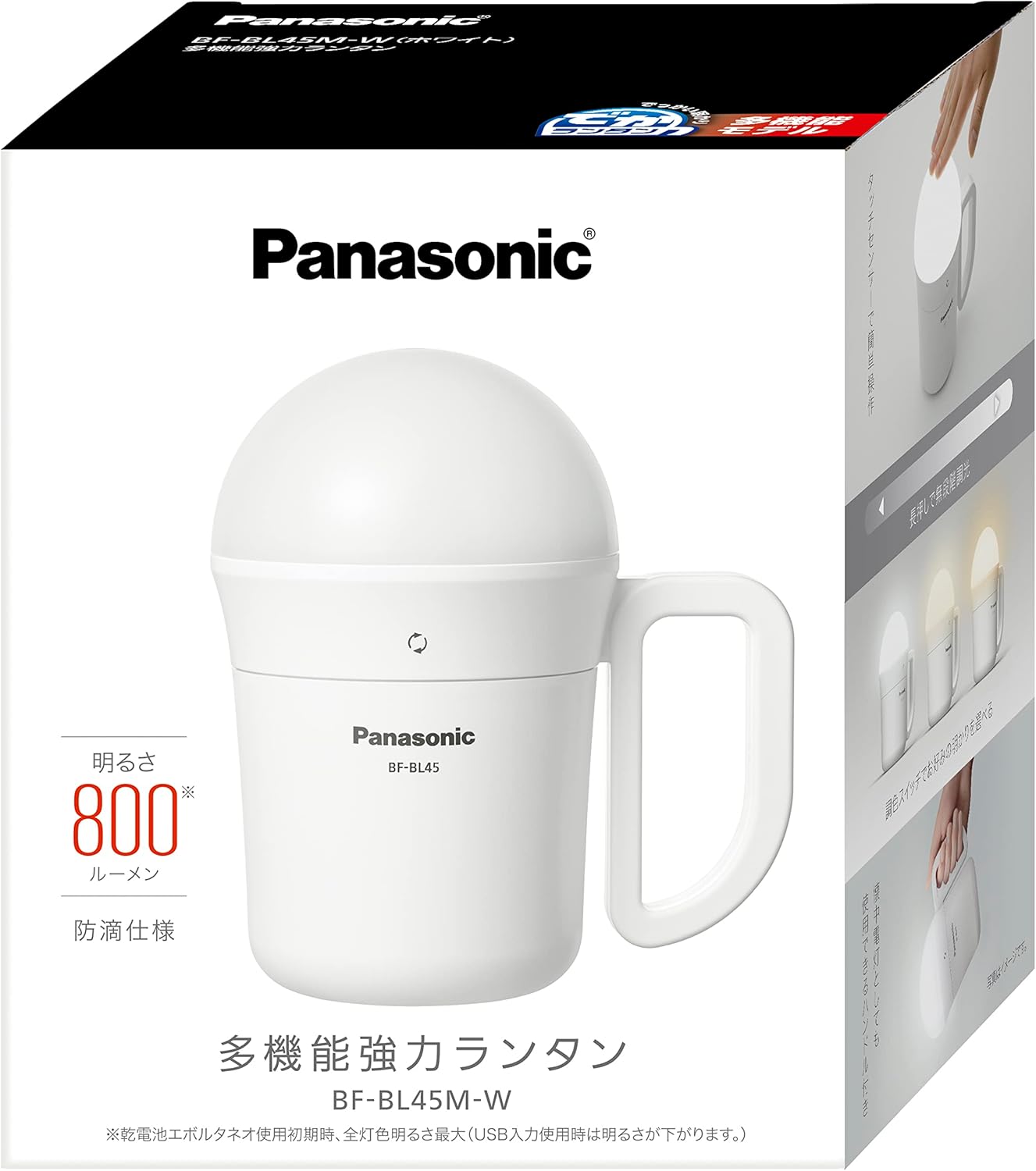 パナソニック 多機能LEDランタンとにか