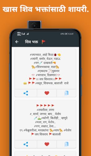 Marathi Shayri - मराठी शायरी