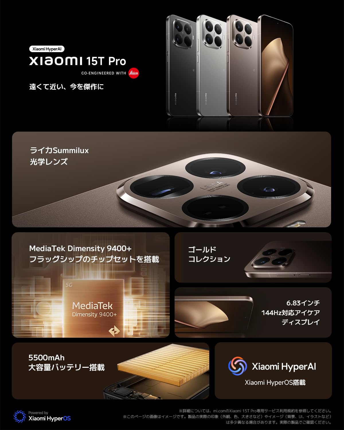 Xiaomi 15T Proサムネイル2