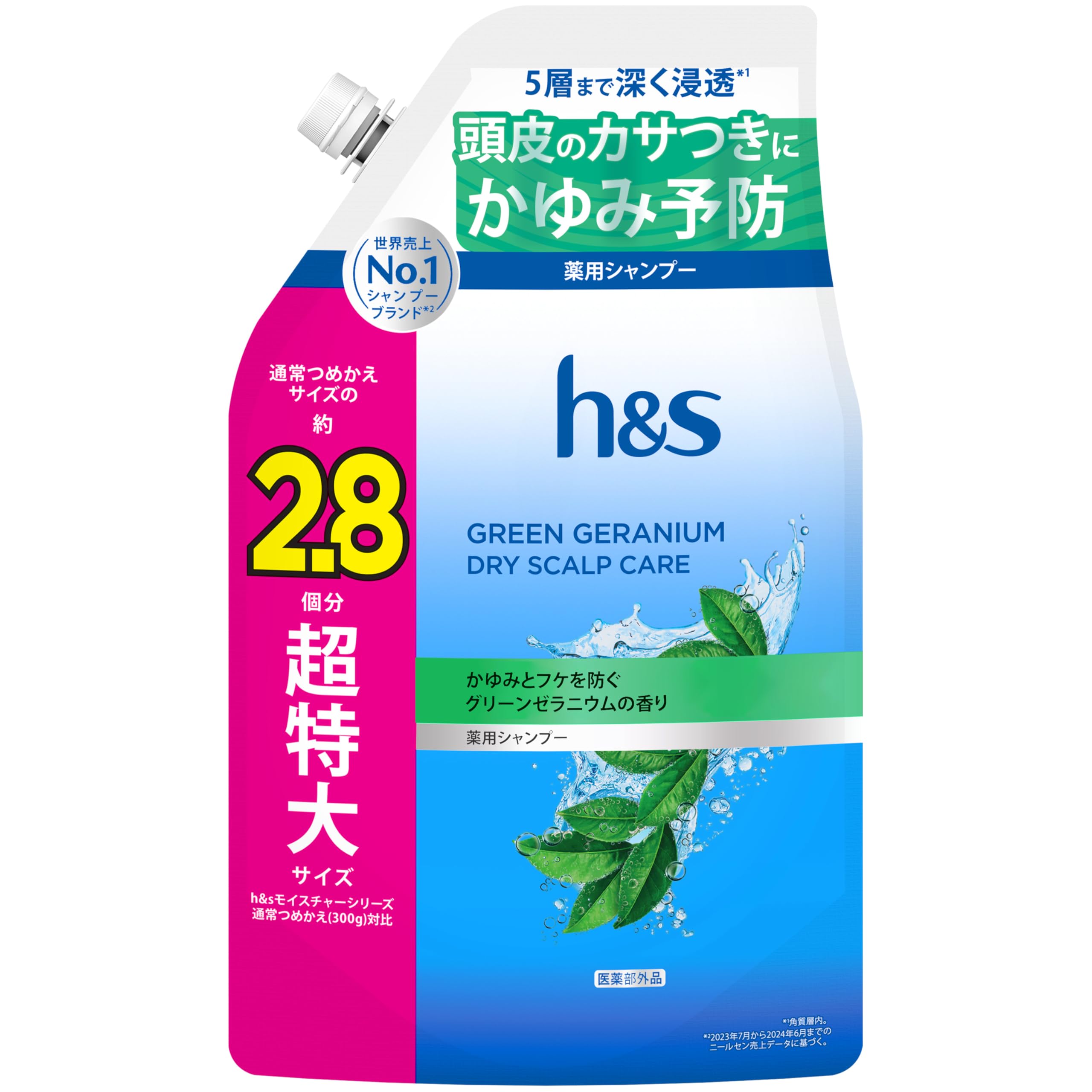 h&s [新モデル] シャンプー グリーンゼラニウムドライスカルプケア 850g…