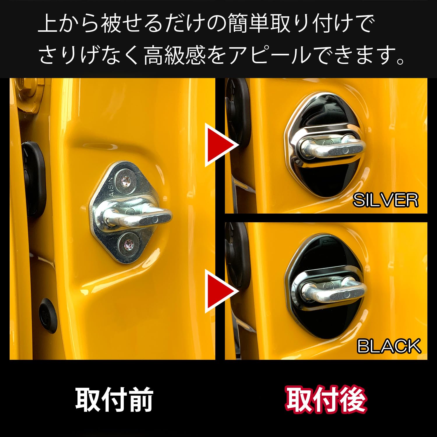 Amazon | 86 ドアロックカバー ドアストライカー カバー 鏡面 4個入り