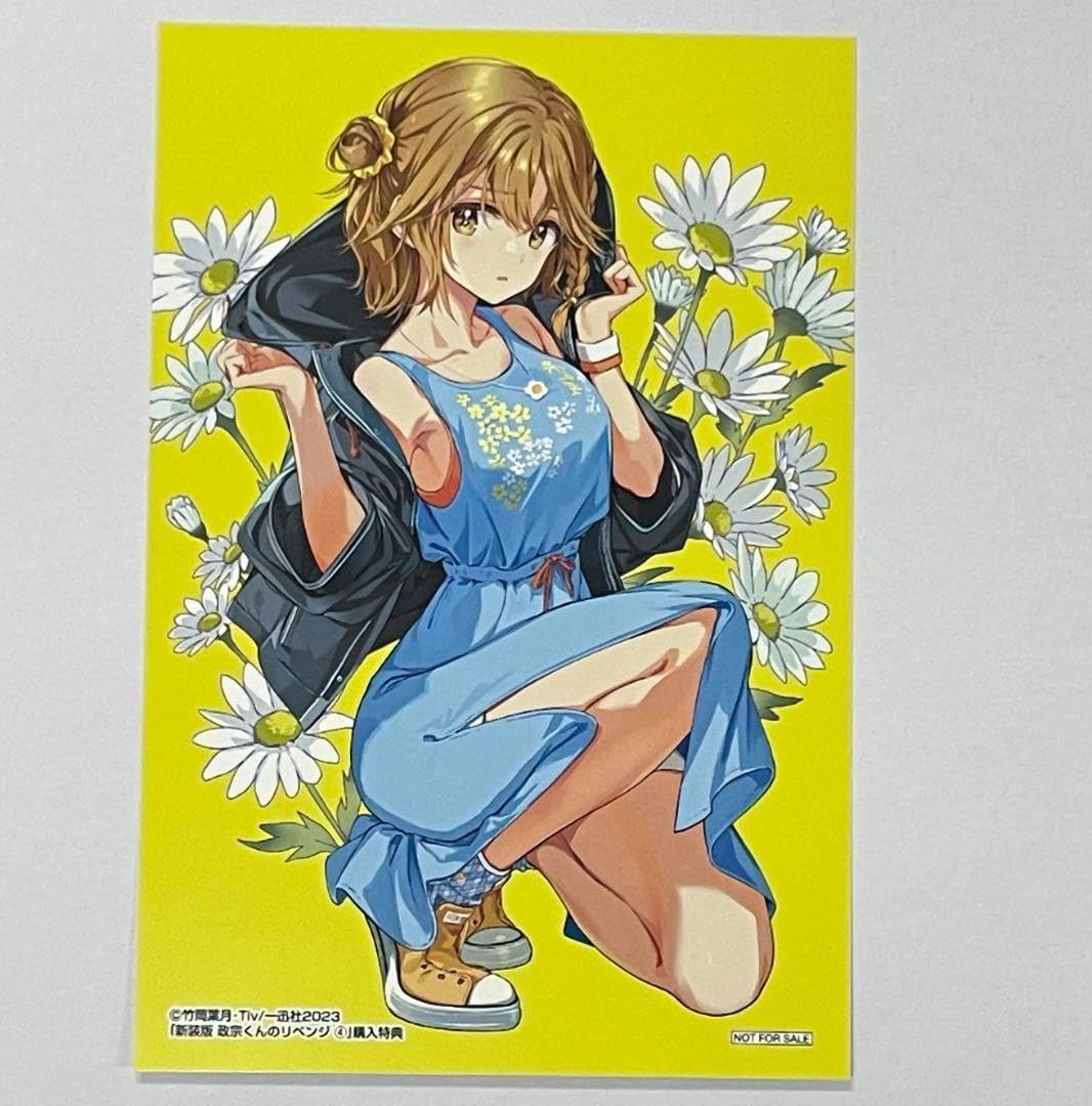 Amazon.co.jp: 新装版 政宗くんのリベンジ 特典 特製カラーイラスト