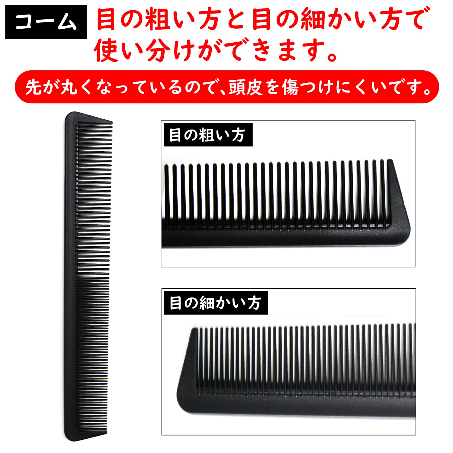 Amazon | くし コーム 【2本セット】 ヘアコーム 男女兼用 櫛 メンズ