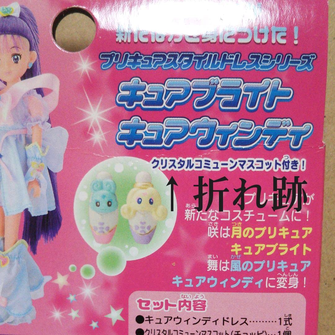 【専用出品】プリキュアセット 814wCHyUO6L._UF894,1000_QL80_.jpg