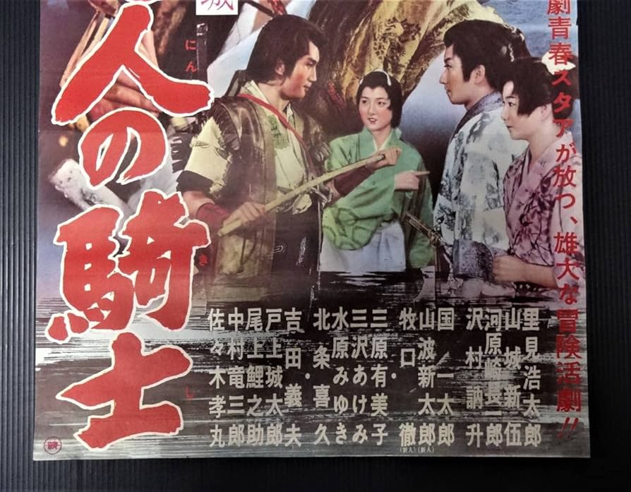 K432 未開封 黄金地獄 角川映画 大映 時代劇 昭和28年 K432 未開封 黄金地獄 角川映画 大映 時代劇 昭和28年