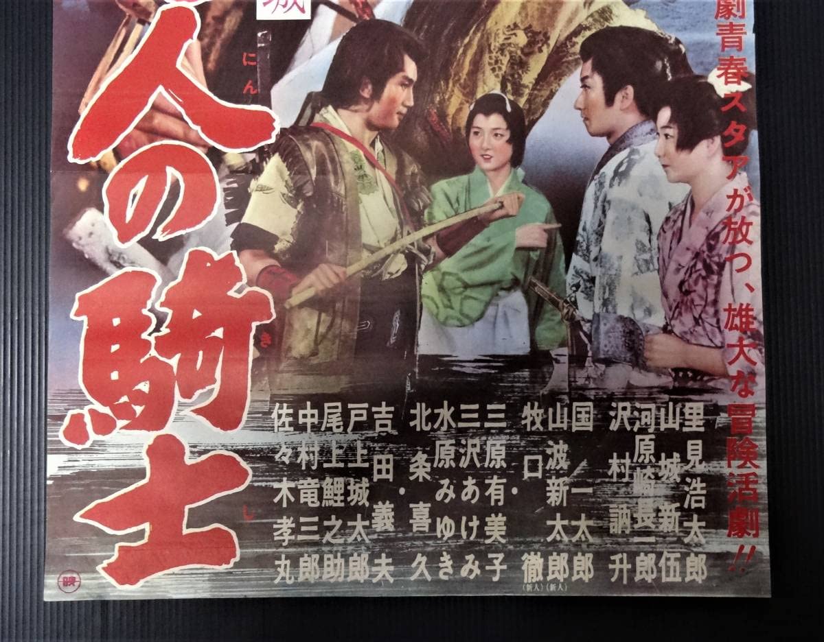 K432 未開封 黄金地獄 角川映画 大映 時代劇 昭和28年 松木 秀憲 on X: 