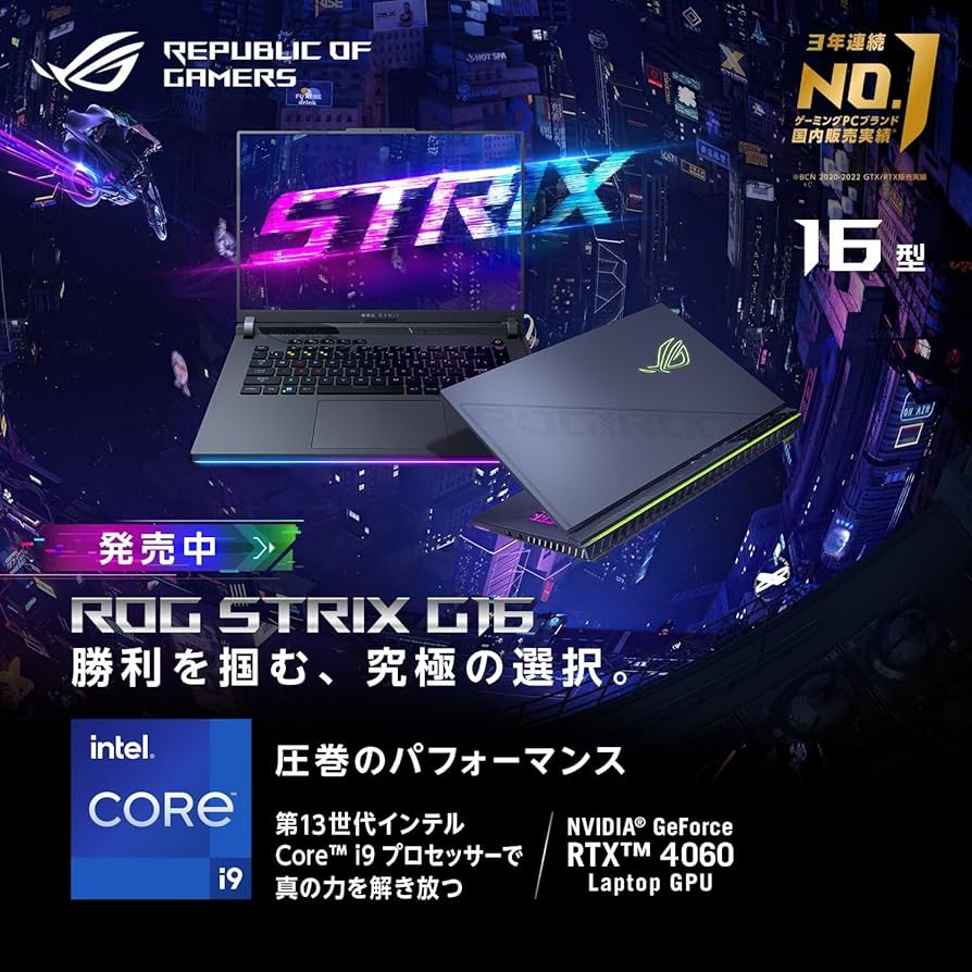 Amazon.co.jp: ASUS ゲーミングノートPC ROG Strix G16 16インチ