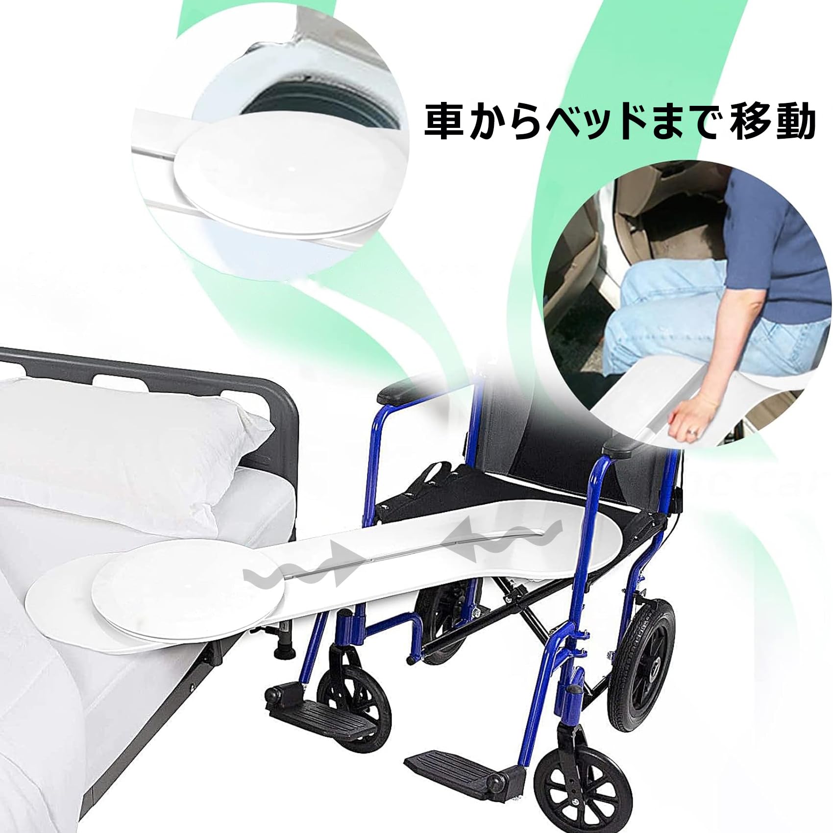 Amazon.co.jp: 移乗用ボード、高齢者用トランスファーボード、スライド