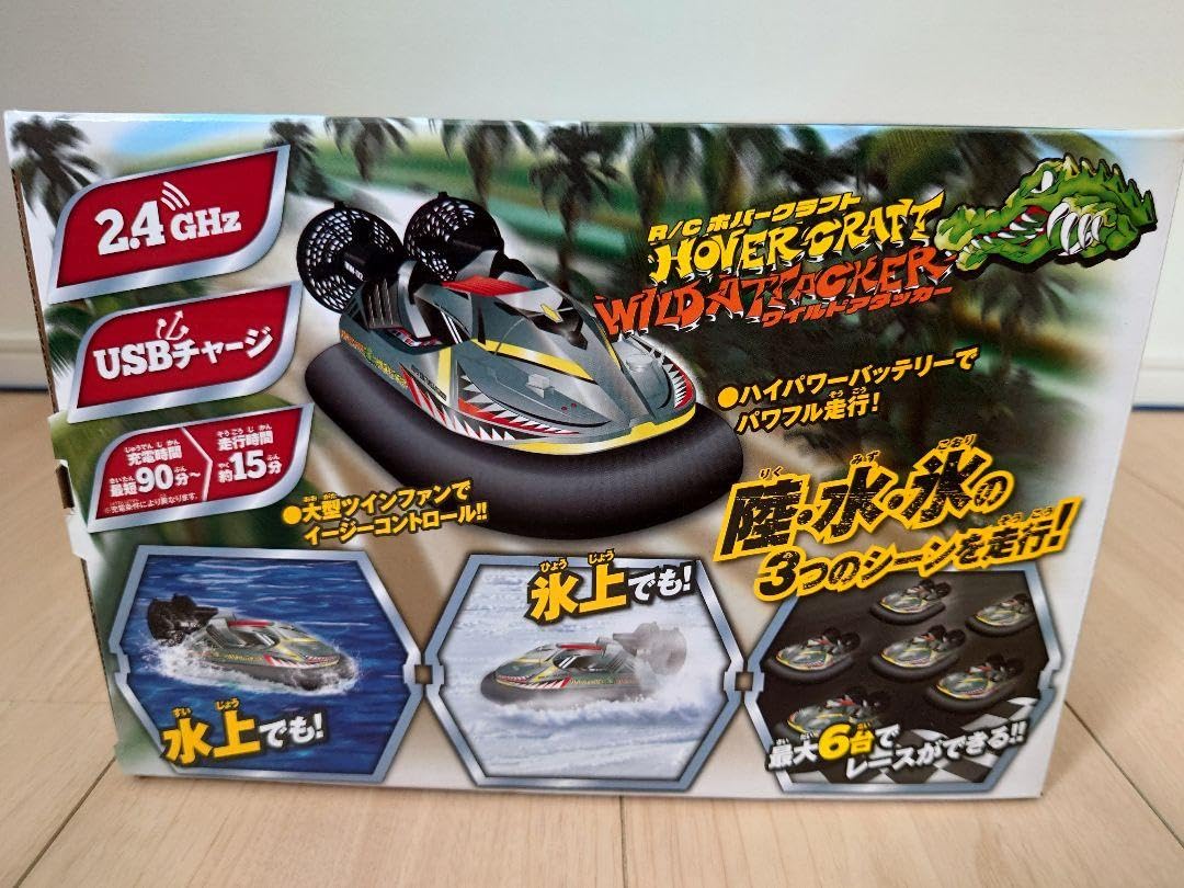 R/C ホバークラフト ワイルドアタッカー 超攻撃的なパワフル走行を体感せよ！！「R/C HOVERCRAFT WILD ATTACKER