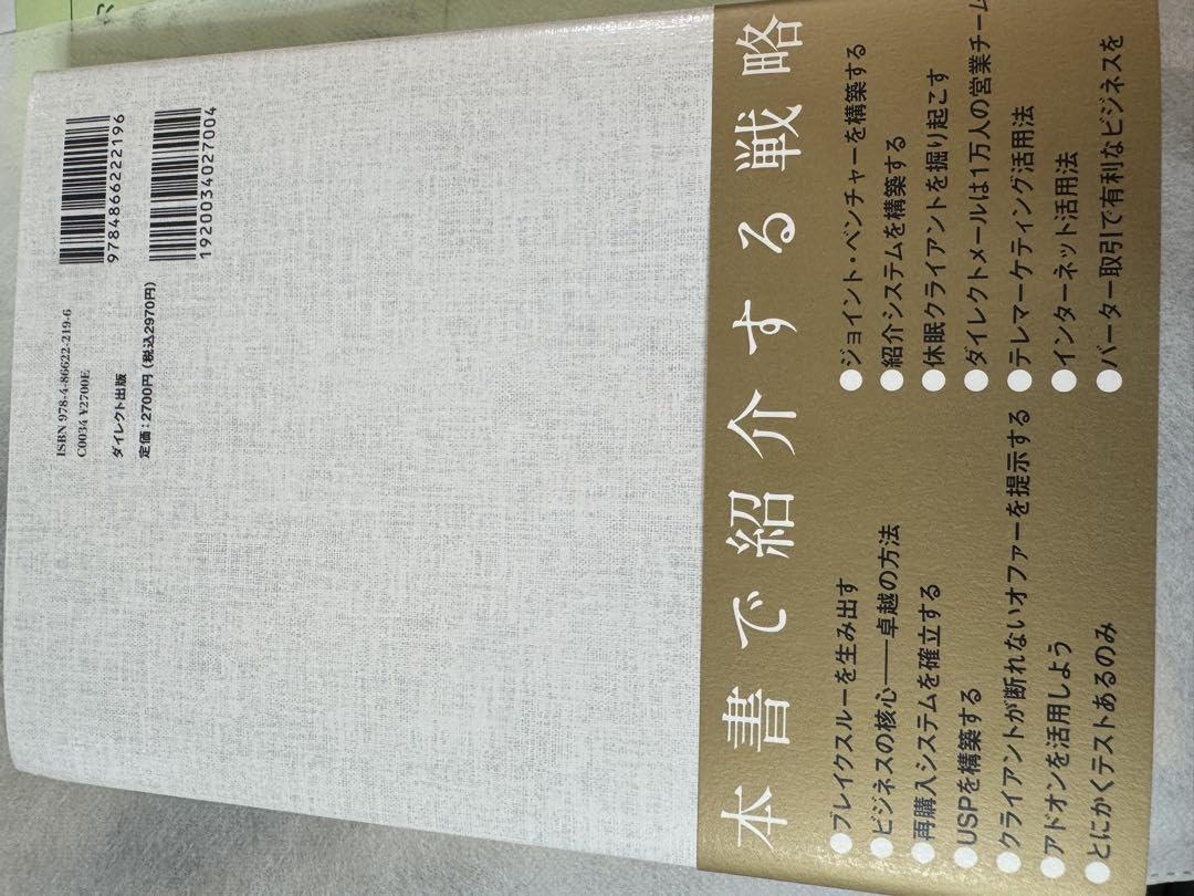 Amazon.co.jp: ハイパワーマーケティング 卓越 のビジネスを築く
