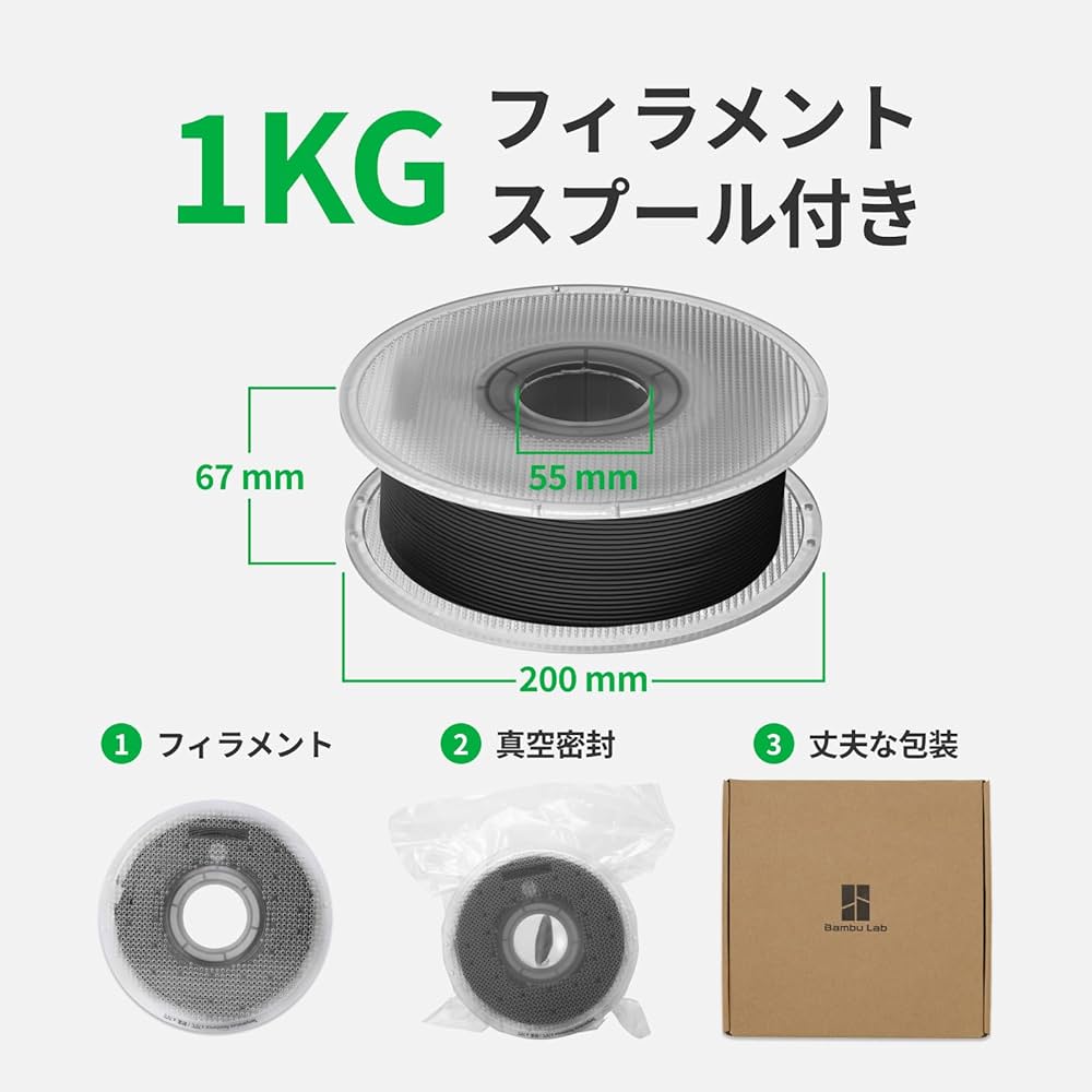 Bambu Lab PLA グレーx2, 白, 黒 スプール付き Bambu Lab PLA グレーx2, 白, 黒 スプール付き Bamubu Lab | Brule