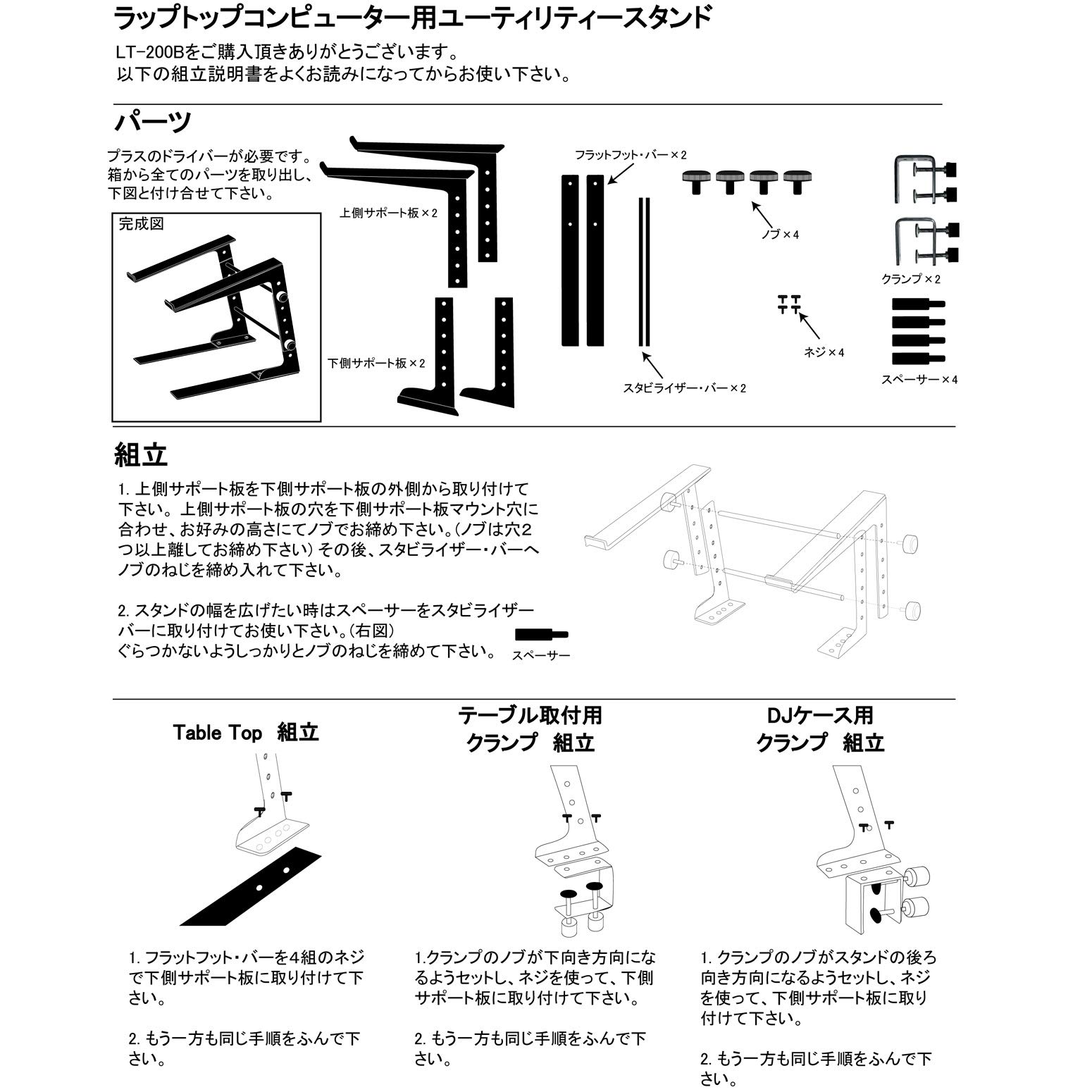Amazon | キクタニ ラップトップスタンド PCDJスタンド 延長バー4つ