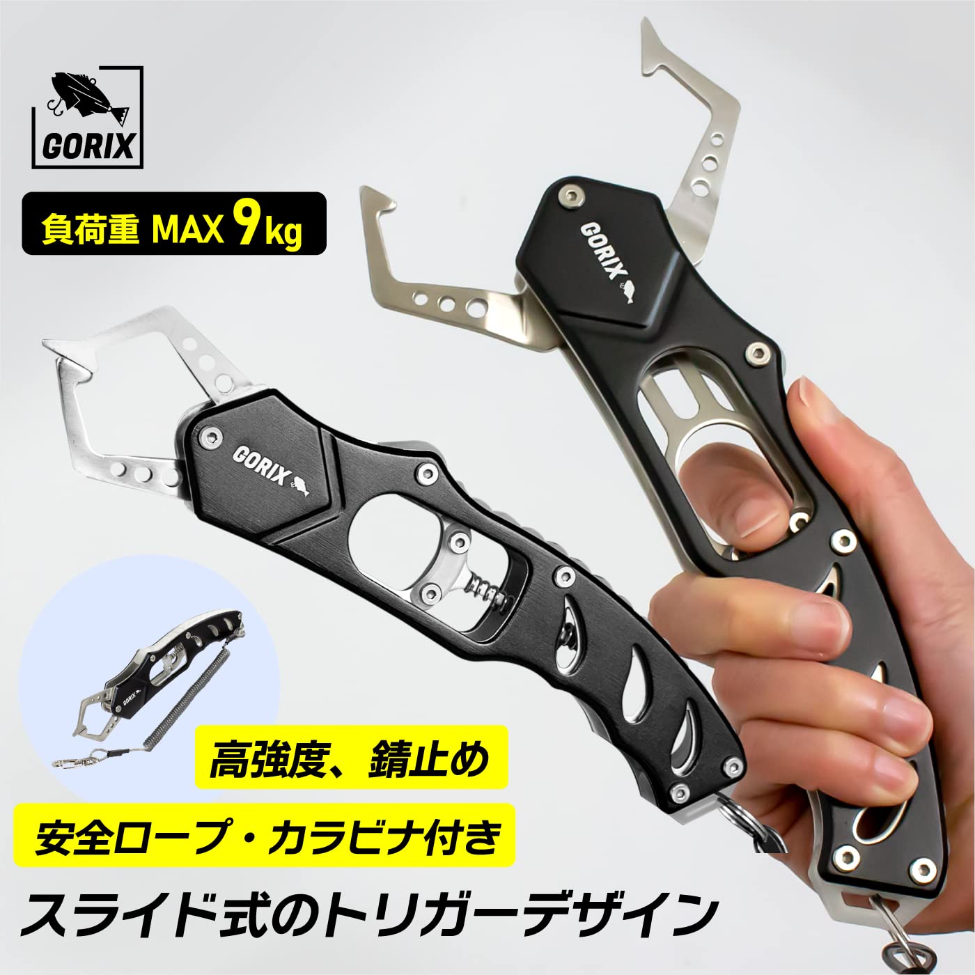 Amazon | GORIX(ゴリックス)フィッシュグリップ 魚つかみ (GFT-056