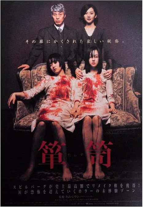 Amazon 箪笥の物語韓国ホラー日本映画キャラクター壁アートポスター 絵の装飾絵画リビングルームの家の装飾キャンバスに印刷50x70cmフレームなし アートフレーム ポスター オンライン通販