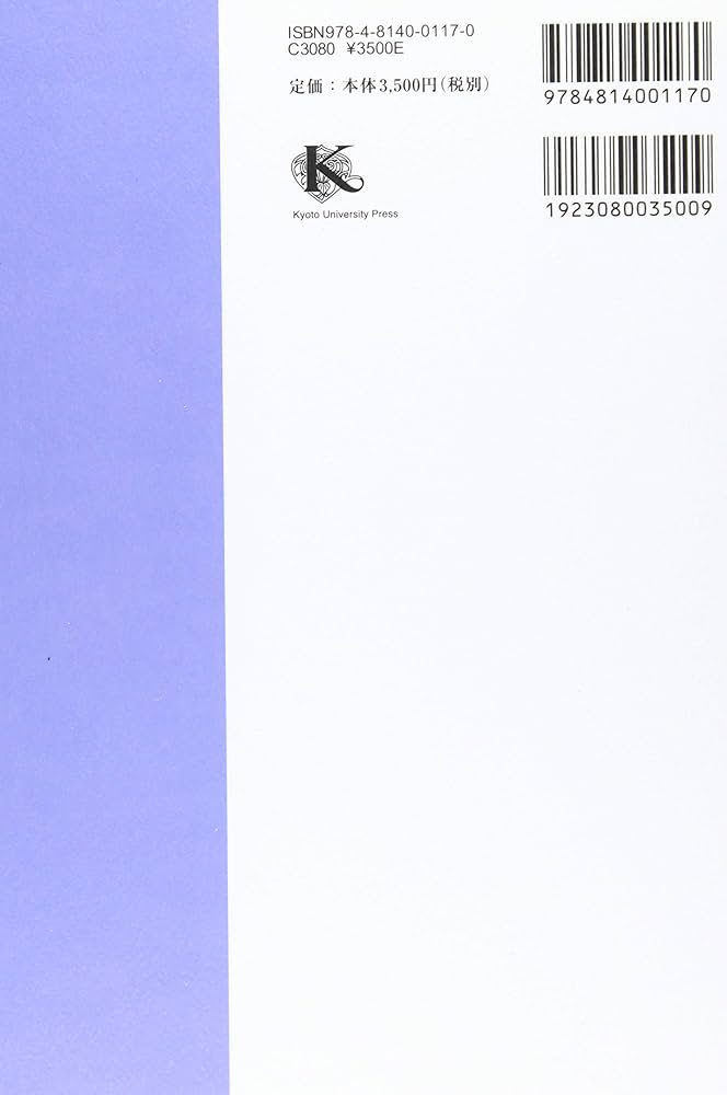 Amazon.co.jp: 認知言語類型論原理: 「主体化」と「客体化」の