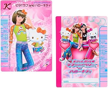 Amazon | サンリオ(SANRIO) オシャレ魔女 ラブ and ベリー カード