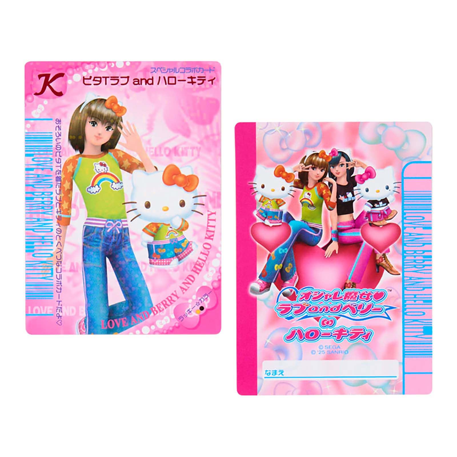 Amazon | サンリオ(SANRIO) オシャレ魔女 ラブ and ベリー カード