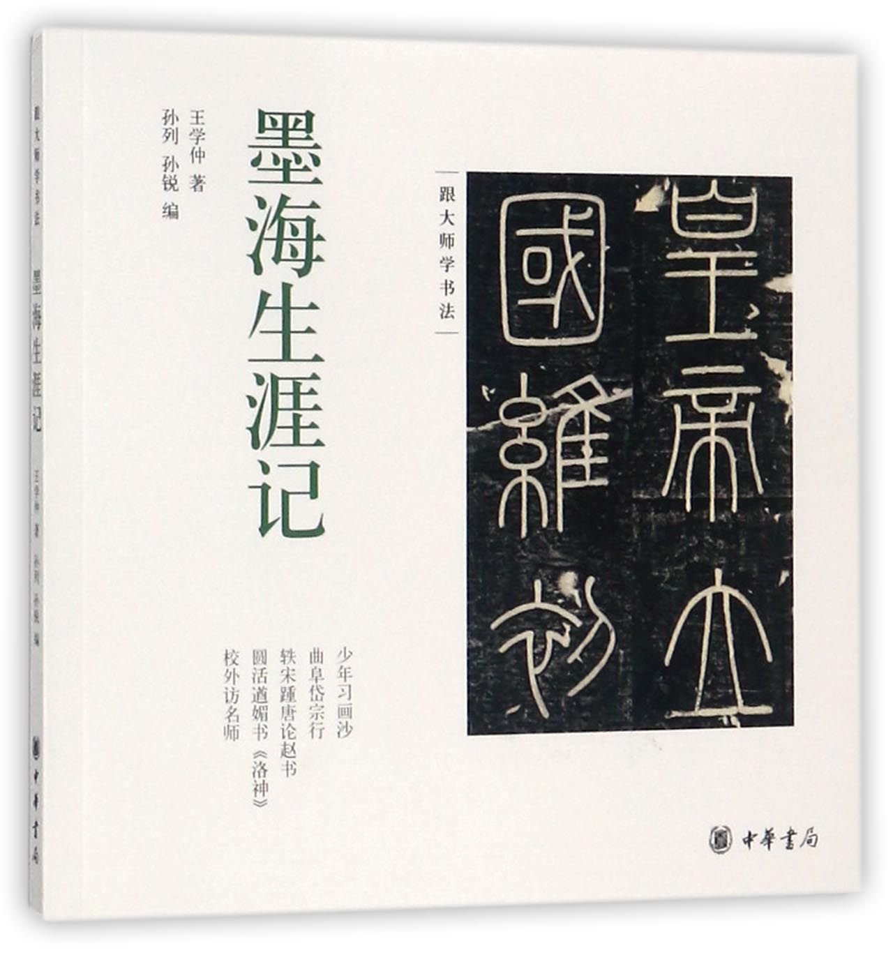 語学・辞書・学習参考書 New Dictionary of Chinese Calligraphy