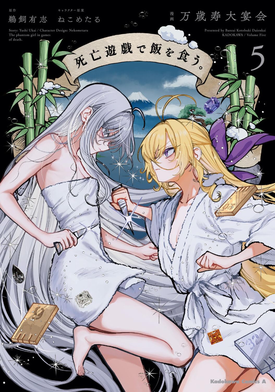 1～5巻 全巻初版帯付 新品未開封 特典5 イラストカード 死亡遊戯で飯を食う。 1～5巻 全巻初版帯付 新品未開封 特典5種 イラストカード アニメイト