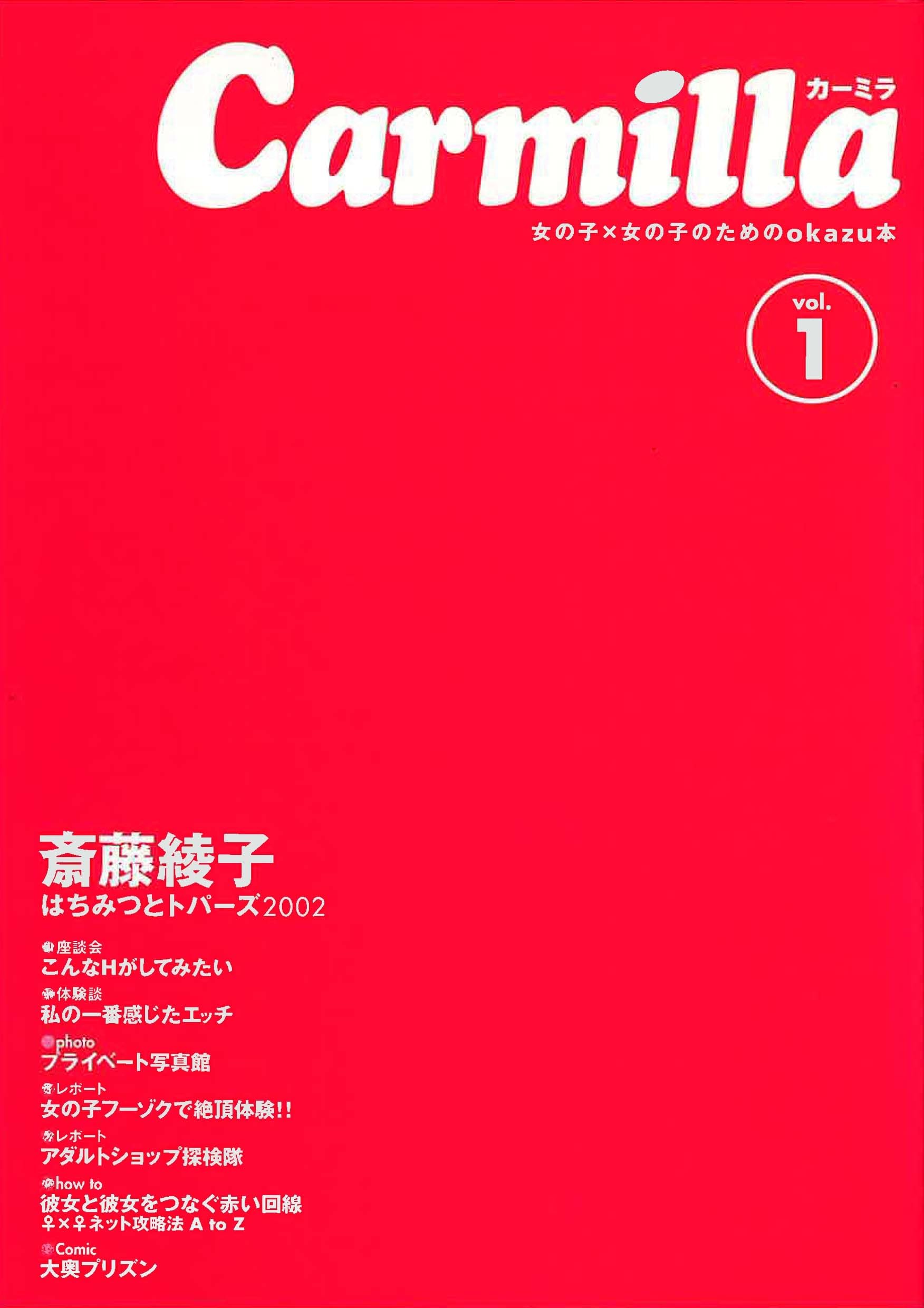 KARA 会報誌 Kamilia Japan Vol.1〜5 Amazon.co.jp: カーミラvol.1 : カーミラ編集部: Japanese Books