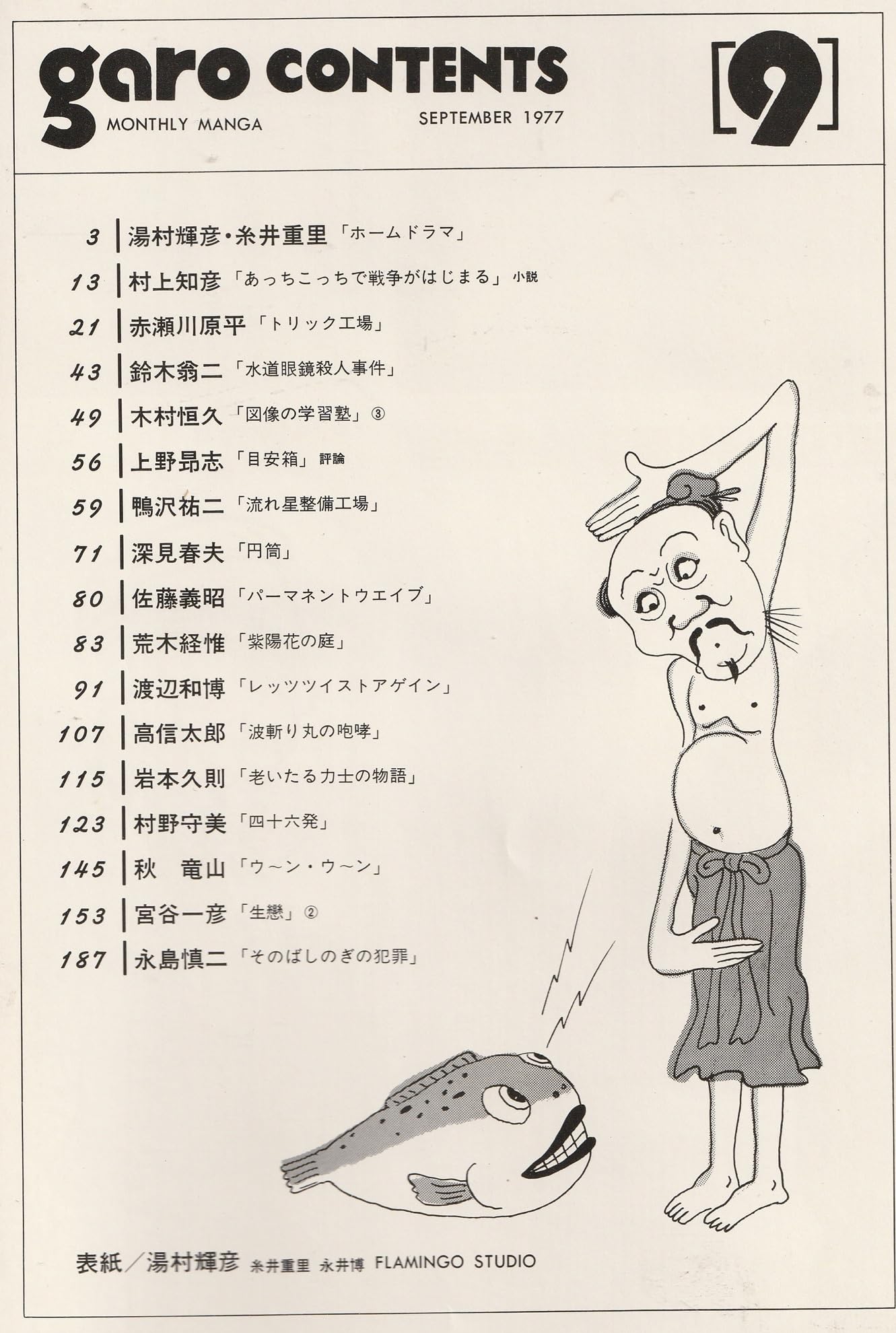 Amazon.co.jp: 鈴木 翁二: books, biography, latest update