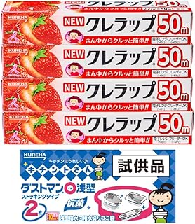【まとめ買い】NEWクレラップ ミニ 22cm×50m 4本＋おまけ