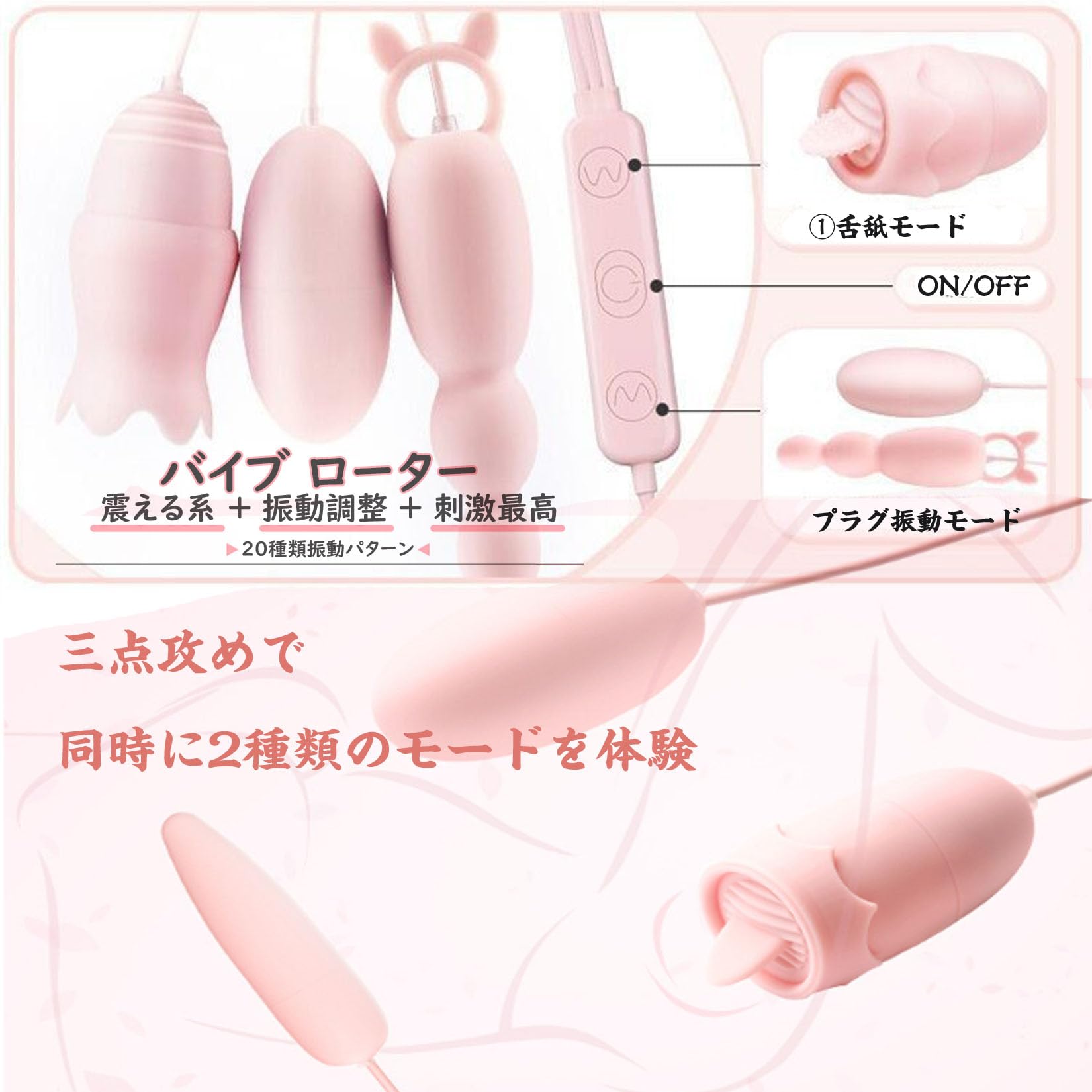 アナルローター Amazon | バイブ ローター 女性用 静か 大人のおもちゃ女性用オナ二ー 女性用 アナルバイブなかいき おもちゃ3N1小型ピンクアナルローター女性用たまご型USB給電  バイブ 女性用乳首攻め アダルトグッズ | Tolacos | バイブ