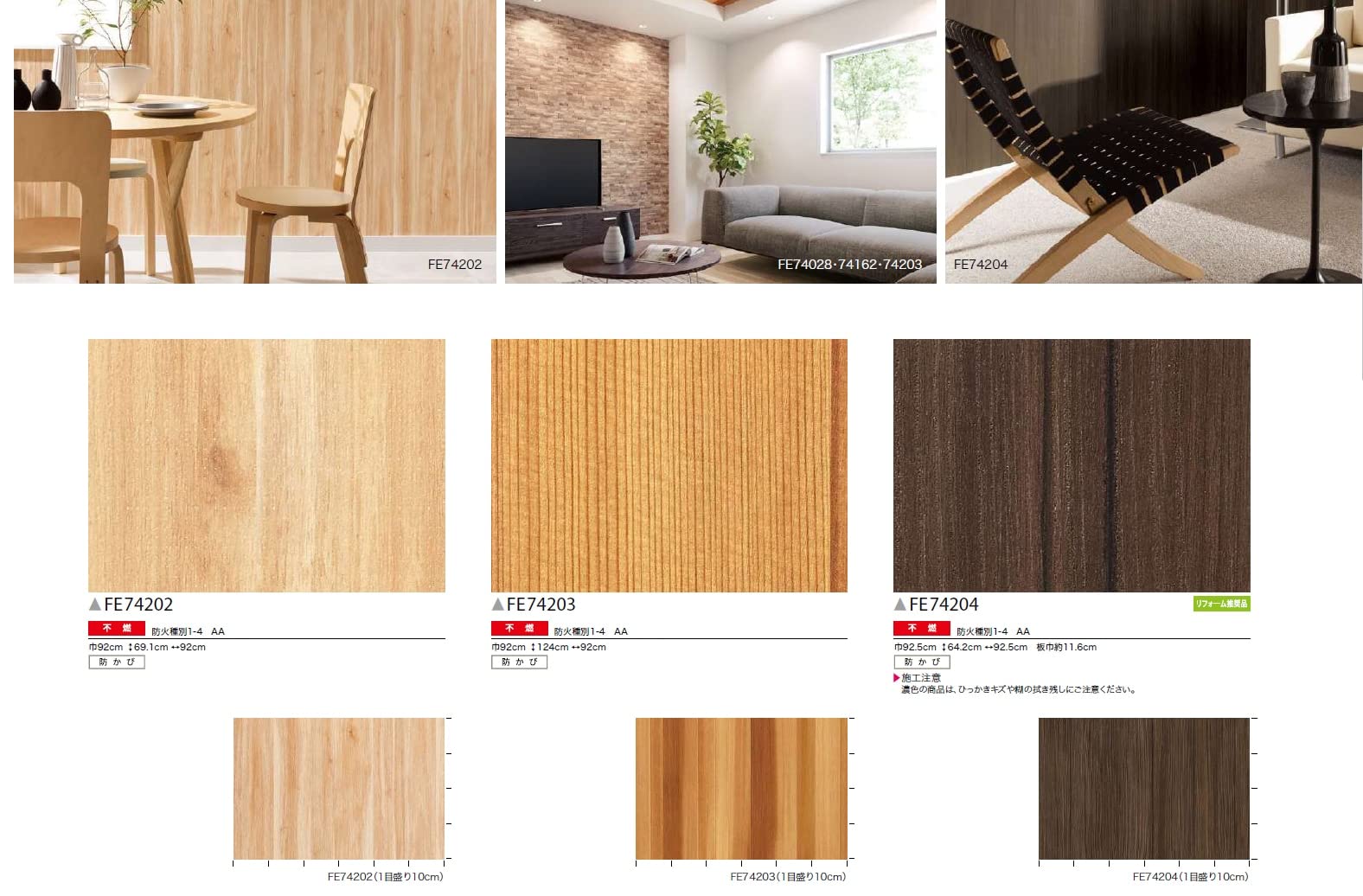 和調 のり無し 壁紙 サンゲツ FE74253 92cm巾 15m巻 日本製 防カビ