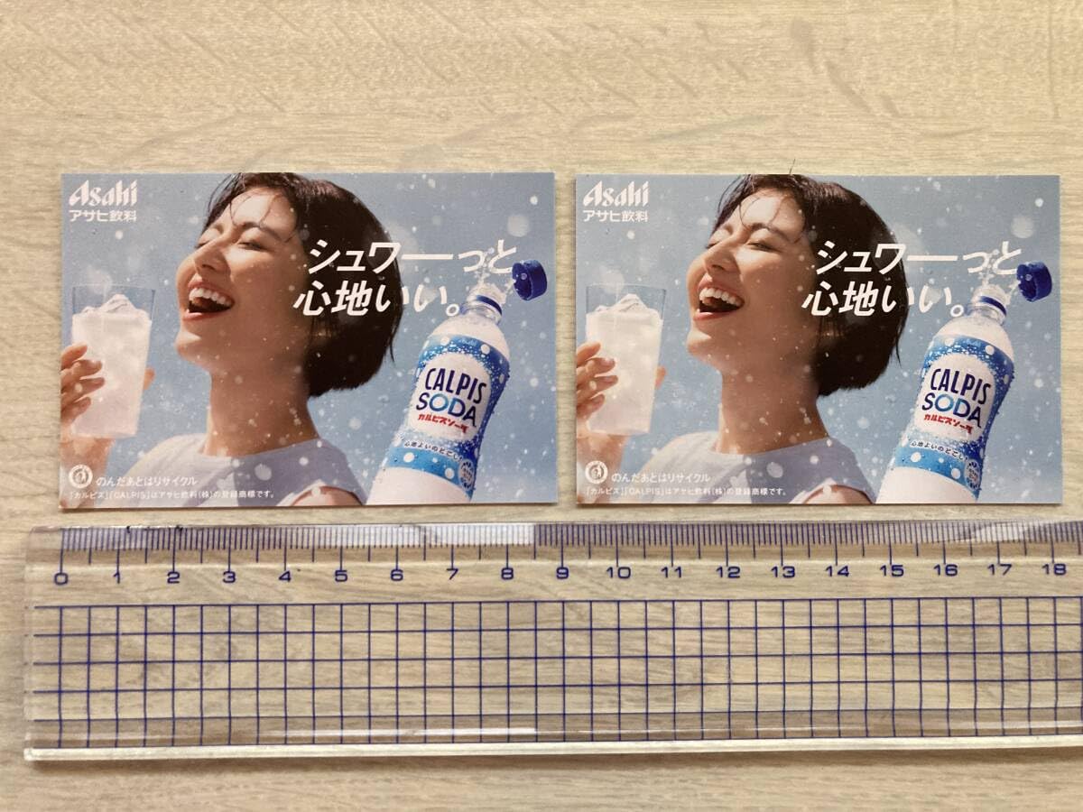 Amazon.co.jp: 最新 カルピス 長澤まさみ ミニPOP 2枚 : おもちゃ