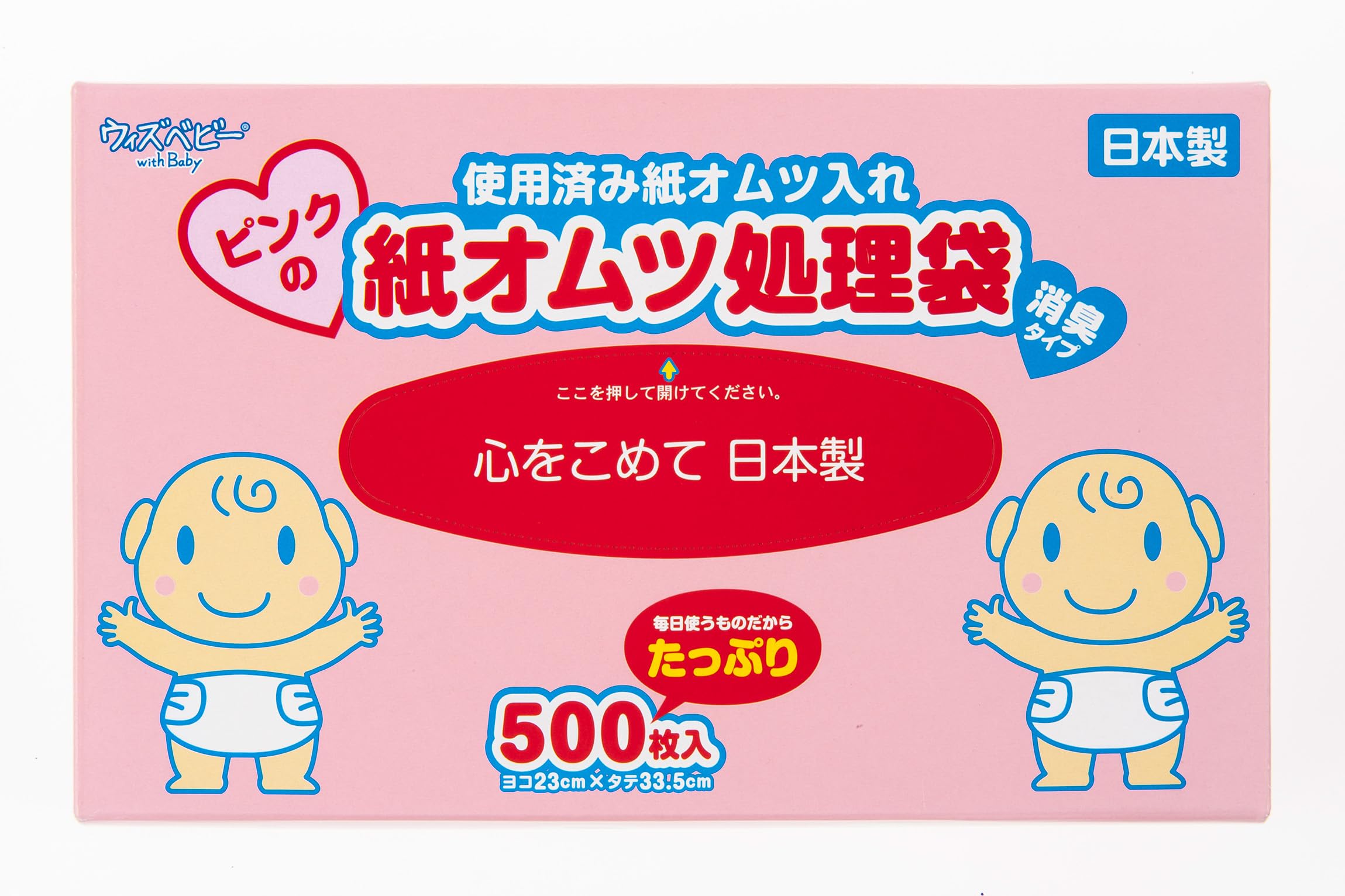 Amazon.co.jp: ウィズベビー ピンクの 紙オムツ処理袋 消臭タイプ 500