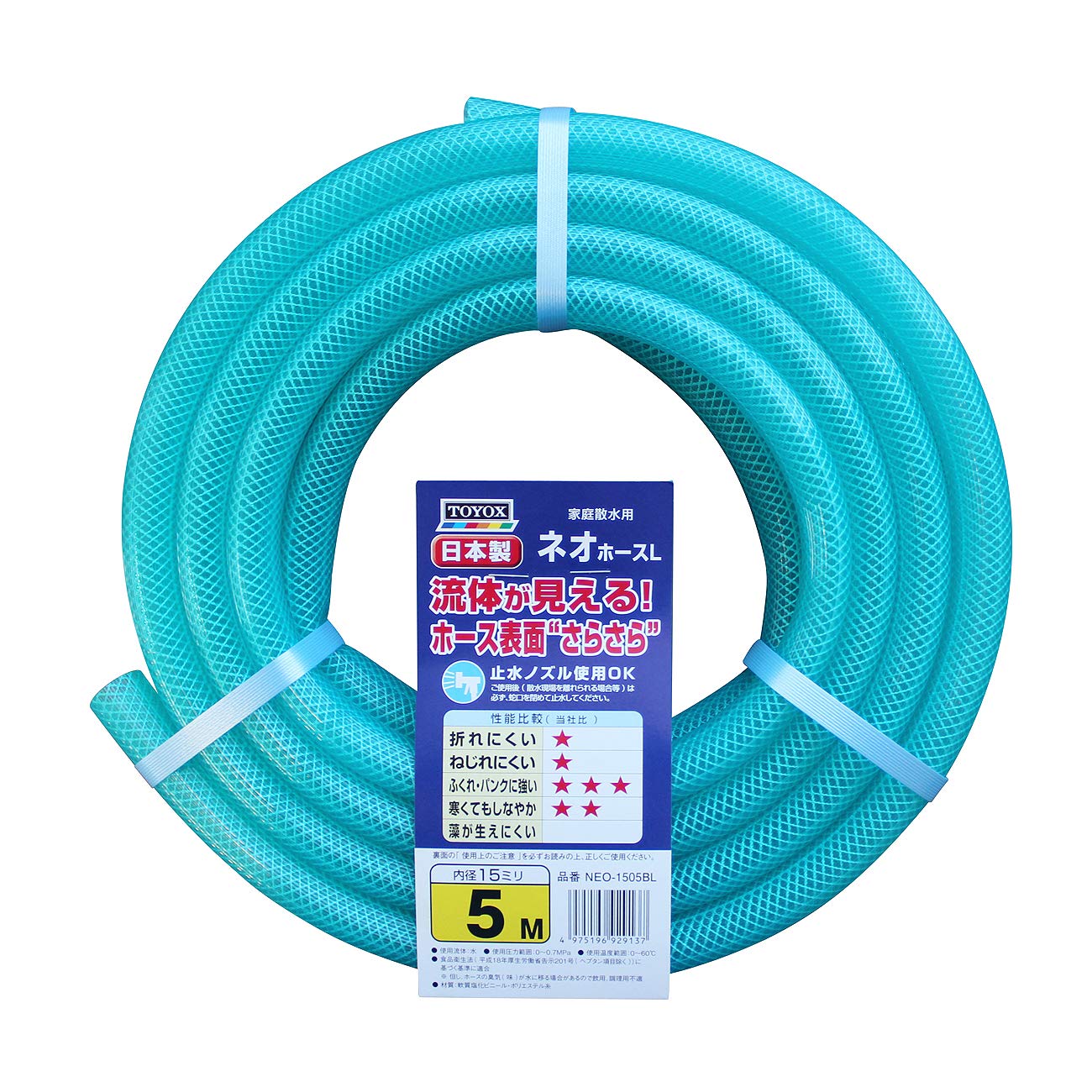 Amazon | トヨックス(TOYOX) 散水ホース ネオホースL 5M 内径15mm 耐圧 