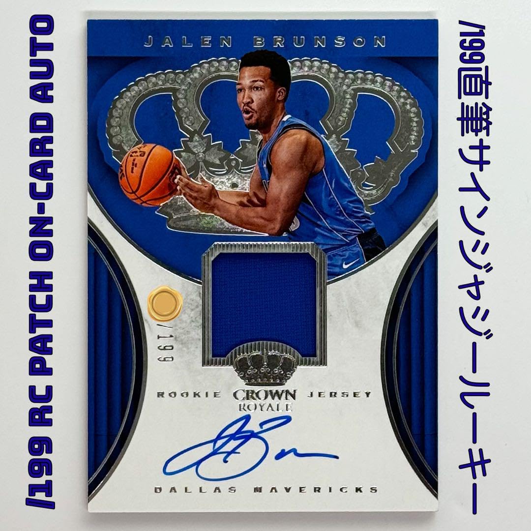 Amazon.co.jp: 199サインジャジールーキー JALEN BRUNSON RPA ｜NBA