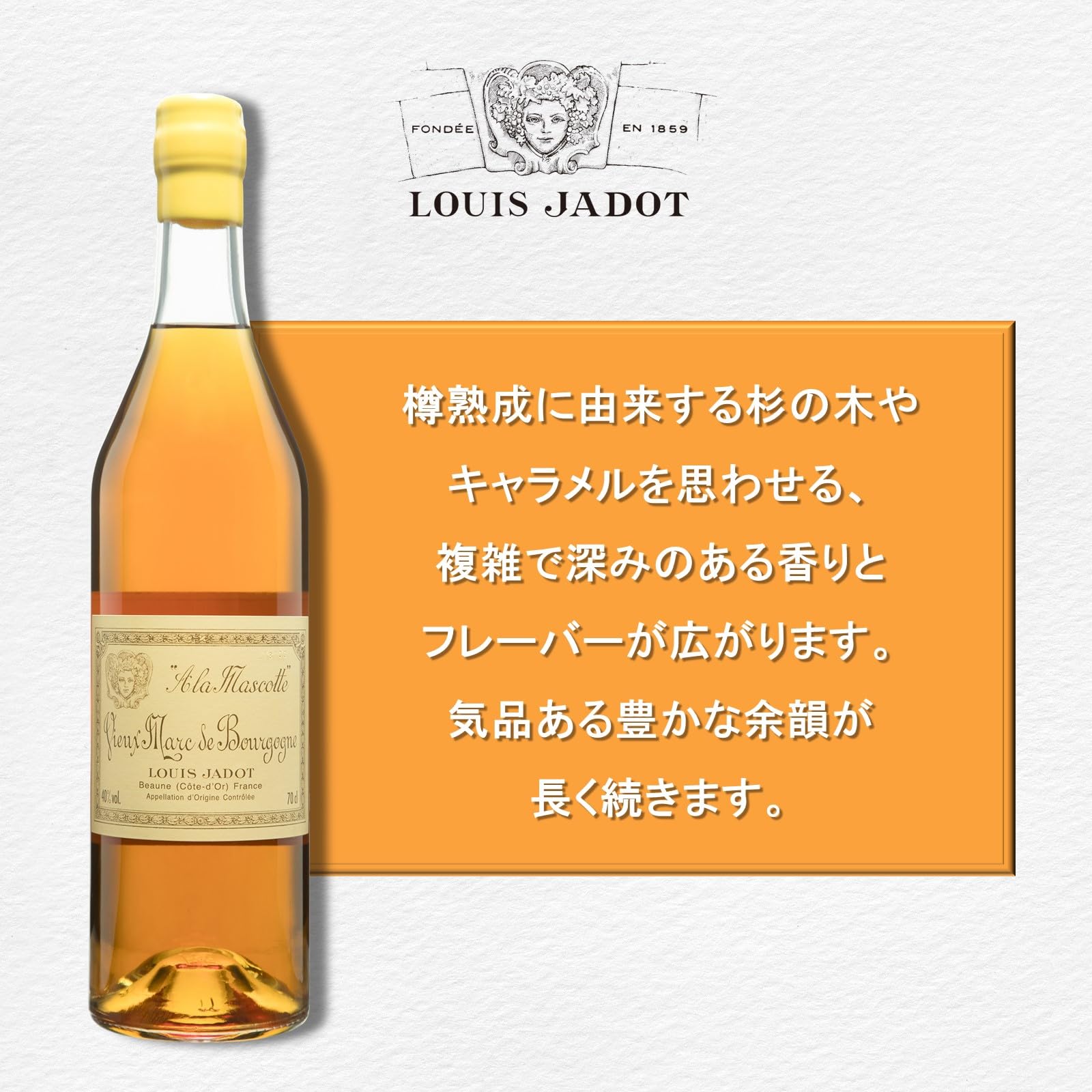 Amazon.co.jp: ルイジャド マール・ド・ブルゴーニュ ア・ラ