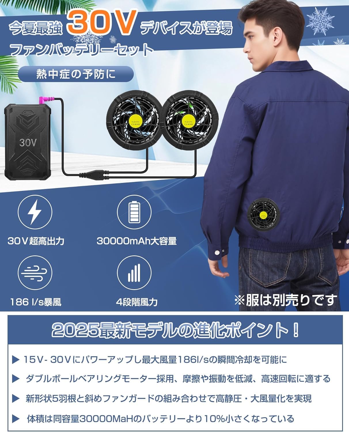 Amazon.co.jp: 空調作業服 30V ファンバッテリーセット モバイル 