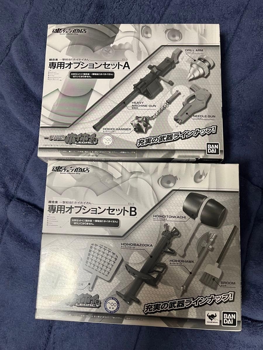 Amazon.co.jp: 超合金 一撃殺虫ホイホイさん オプションセットB