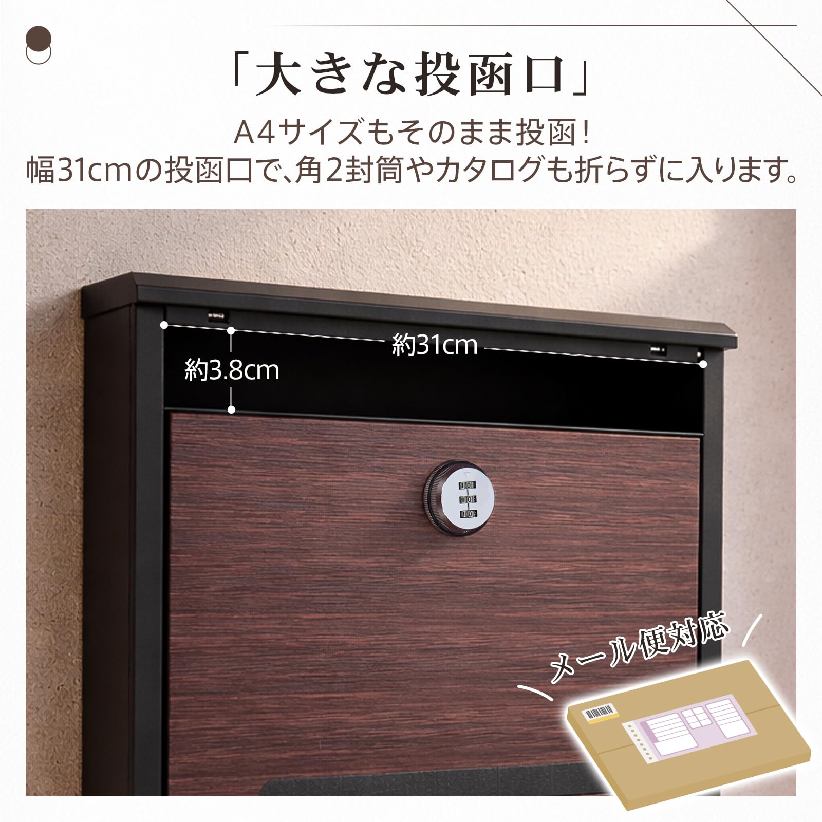 Amazon.co.jp: サンパーシー 郵便ポスト 郵便受け 壁掛け 暗証番号式