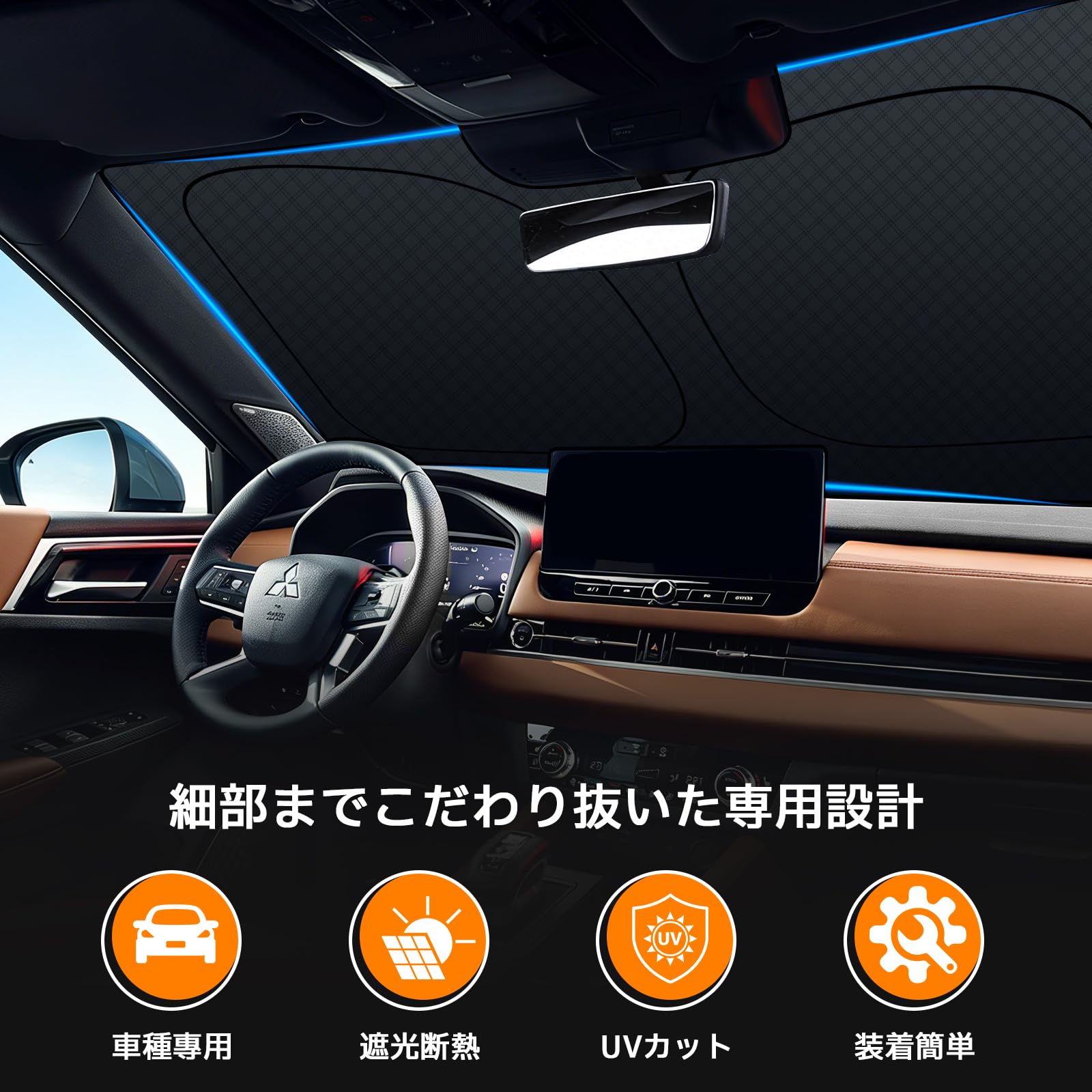 【現行】LEXUS RX350 サンシェード Amazon.co.jp: 【2026メーカー直営 全新改良】BLUESEATEC 新型