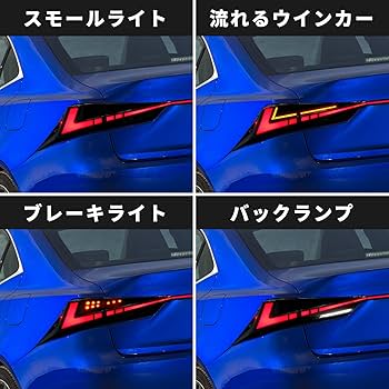 LEXUS IS300h 社外テールランプ 左右 レクサス 【特価品】レクサス IS30系 後期 ルック 一文字テール
