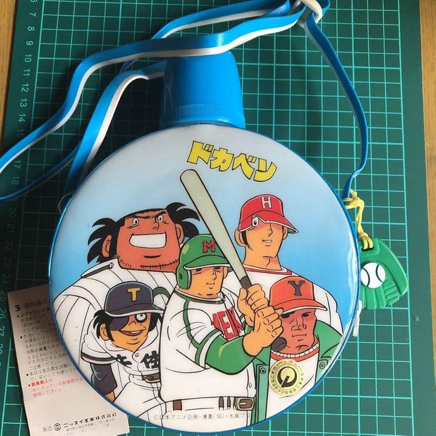 Amazon.co.jp: ドカベン 水筒 昭和レトロ : ホーム&キッチン Amazon.co.jp: ドカベン 水筒 昭和レトロ : ホーム&キッチン