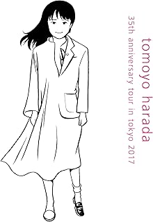 音楽と私~35周年アニバーサリー・ツアーin東京2017[Blu-ray]