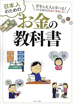 これからのお金の教科書 ゼロからいくらでも生み出せる! 起業1年目のお金の教科書 | 今井