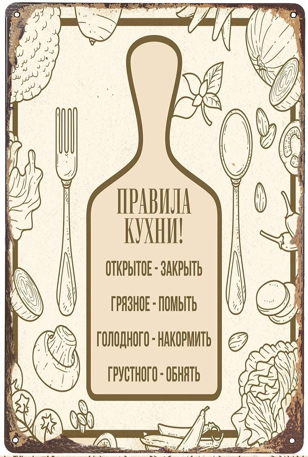 Lawenp Kitchen Rules Vintage Wall Decor Bar Decor Aluminum Sign for Home Kitchen Bar Funny Sarcastic Metal 8 x 12 Inches Tin Sign
